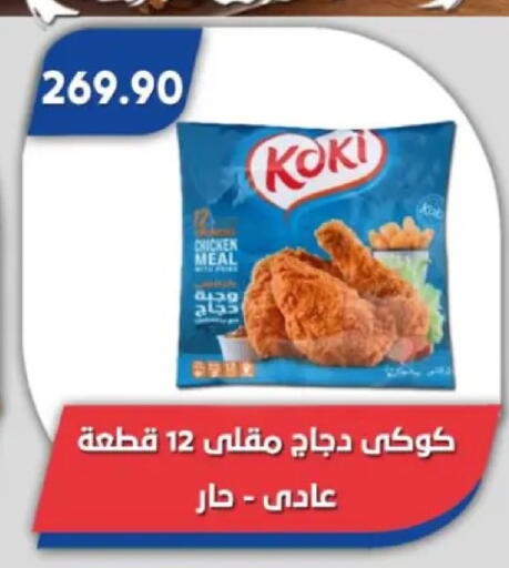 available at Bassem Market in Egypt - Cairo