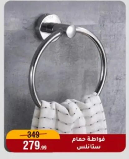 available at Al Morshedy  in Egypt - Cairo