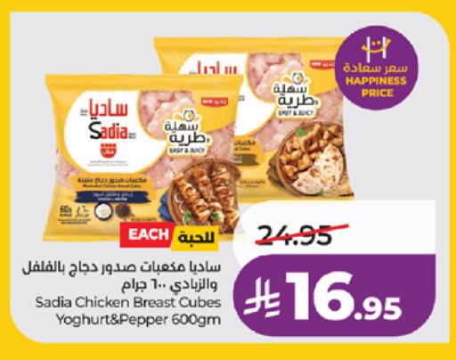 Pepper available at لولو هايبرماركت in مملكة العربية السعودية, السعودية, سعودية - مكة المكرمة