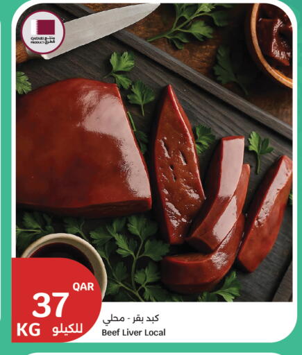 available at سيتي هايبرماركت in قطر - الشحانية