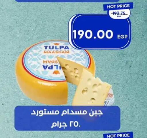 available at مترو ماركت in Egypt - القاهرة