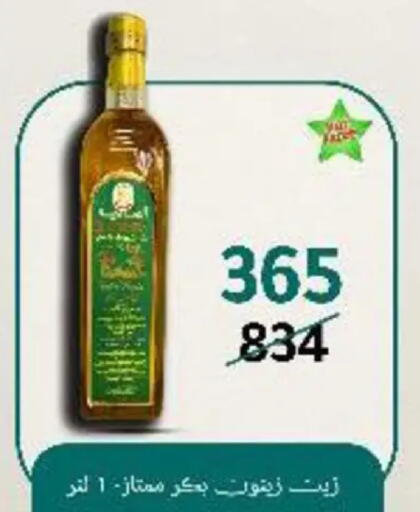 available at وكالة المنصورة - الدقهلية‎ in Egypt - القاهرة