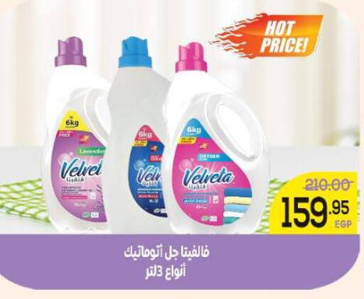 available at الضحى ماركت in Egypt - القاهرة