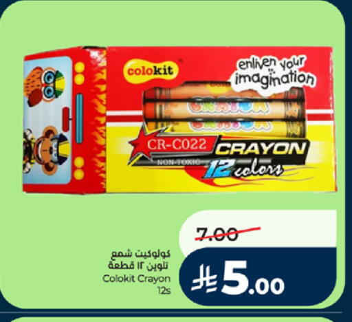 available at LULU Hypermarket in KSA, Saudi Arabia, Saudi - Mecca