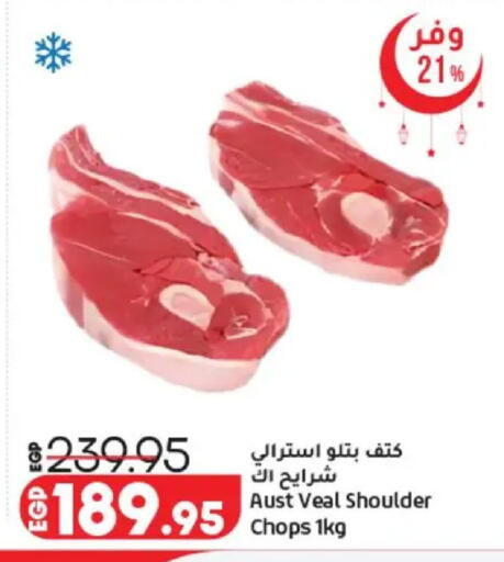 available at Lulu Hypermarket  in Egypt - Cairo