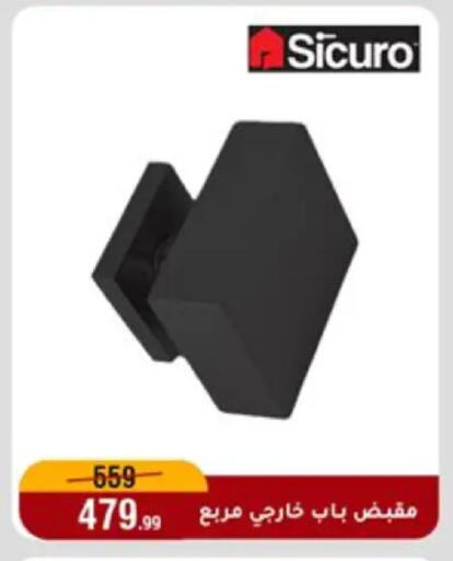 available at Al Morshedy  in Egypt - Cairo