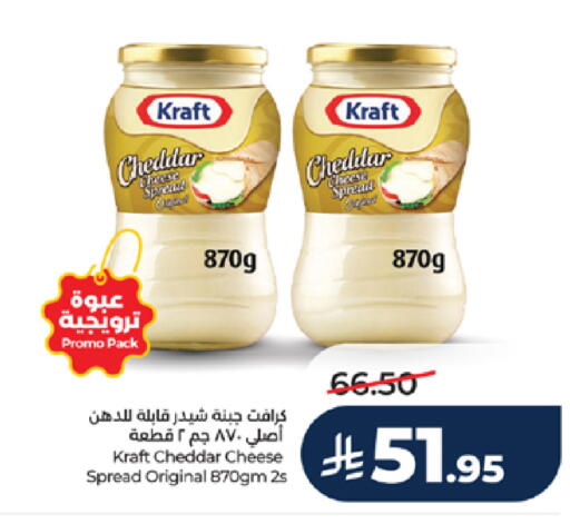 available at LULU Hypermarket in KSA, Saudi Arabia, Saudi - Jeddah