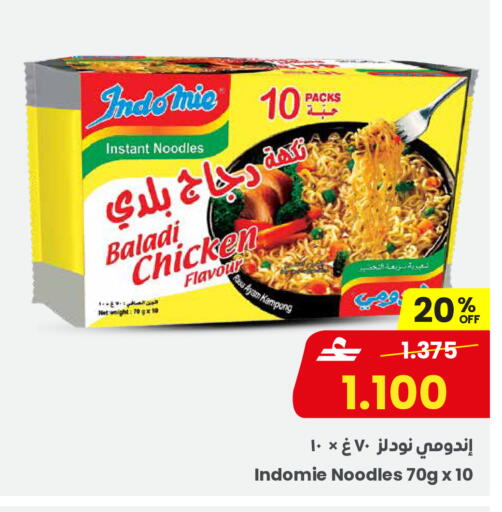 available at مركز سلطان in عُمان - صُحار‎