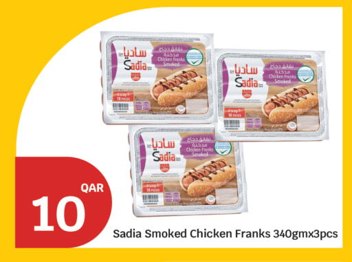 available at سيتي هايبرماركت in قطر - أم صلال