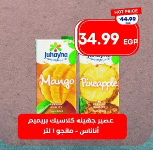 Mango Pineapple available at مترو ماركت in Egypt - القاهرة