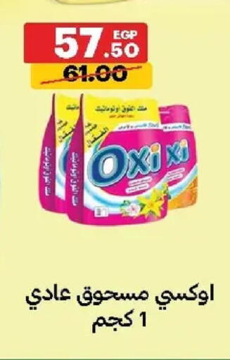 available at Al Habib Market in Egypt - Cairo