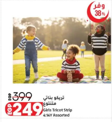 available at Lulu Hypermarket  in Egypt - Cairo