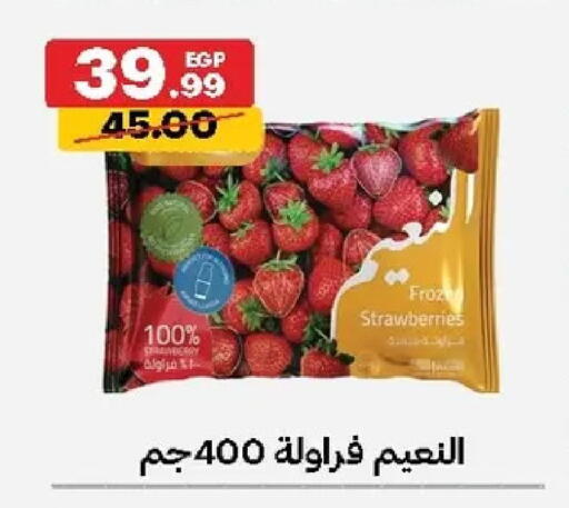 available at الحبيب ماركت in Egypt - القاهرة