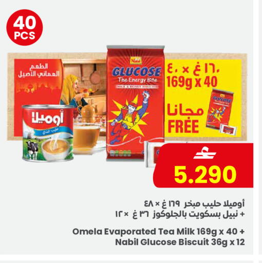 available at مركز سلطان in عُمان - صلالة