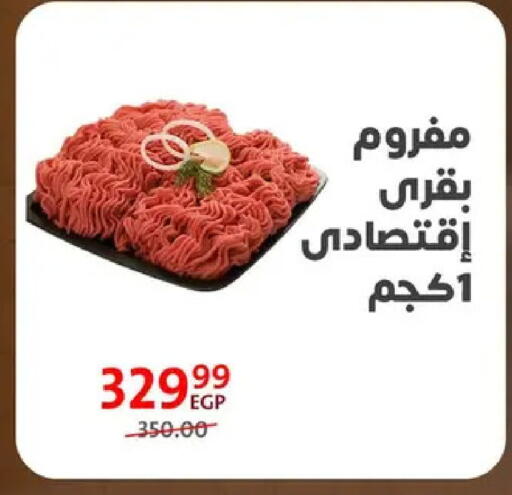 available at داون تاون العرب  in Egypt - القاهرة