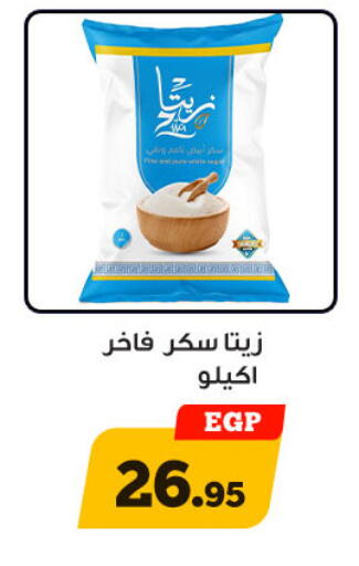 available at أولاد رجب in Egypt - القاهرة