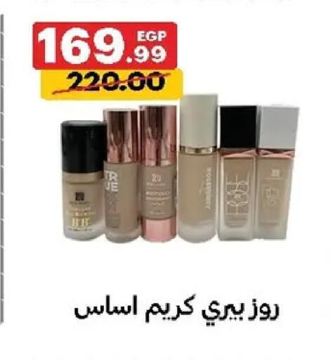 available at الحبيب ماركت in Egypt - القاهرة