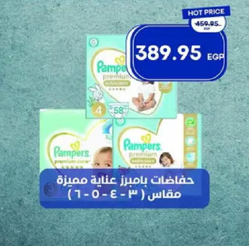 available at Metro Market  in Egypt - Cairo