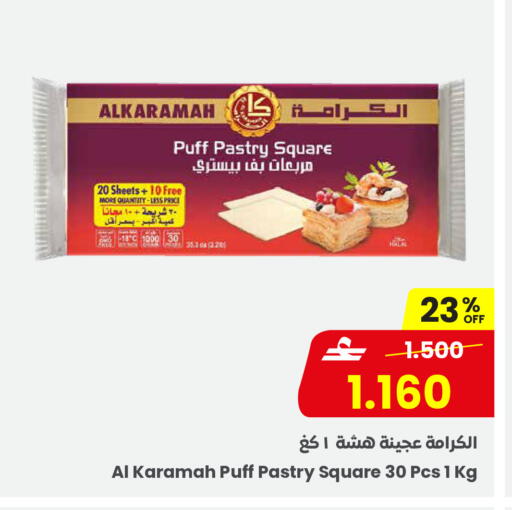 available at مركز سلطان in عُمان - صلالة