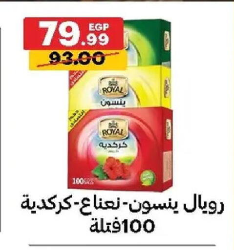 available at الحبيب ماركت in Egypt - القاهرة