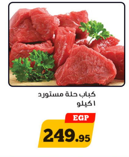 available at أولاد رجب in Egypt - القاهرة