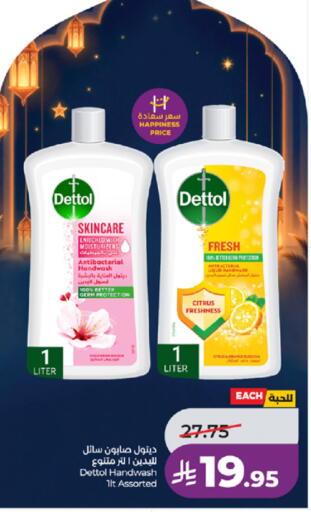 available at لولو هايبرماركت in مملكة العربية السعودية, السعودية, سعودية - خميس مشيط