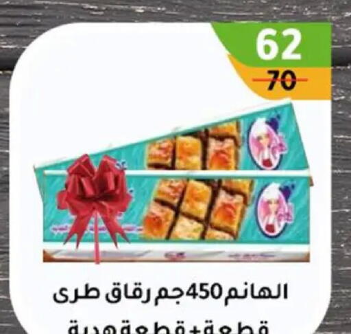 available at Wekalet Elmansoura - Dakahlia  in Egypt - Cairo