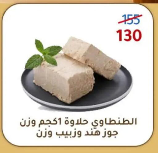 available at وكالة المنصورة - الدقهلية‎ in Egypt - القاهرة