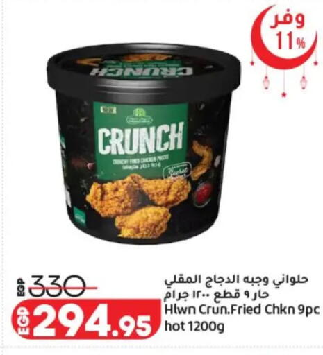 available at Lulu Hypermarket  in Egypt - Cairo
