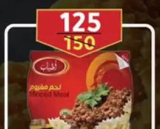 available at وكالة المنصورة - الدقهلية‎ in Egypt - القاهرة