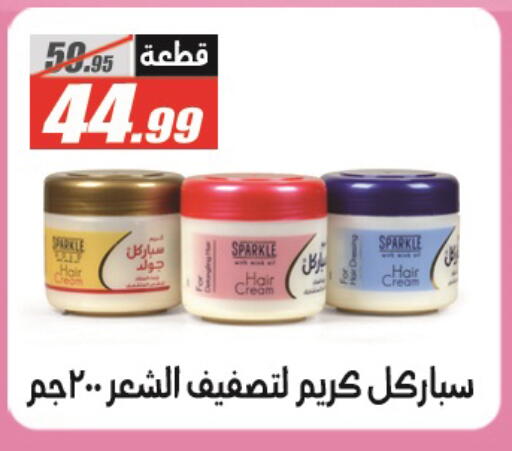 available at الفرجاني هايبر ماركت in Egypt - القاهرة