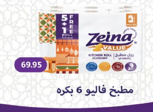 available at رويال هاوس in Egypt - القاهرة
