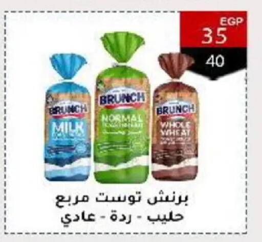 available at وكالة المنصورة - الدقهلية‎ in Egypt - القاهرة