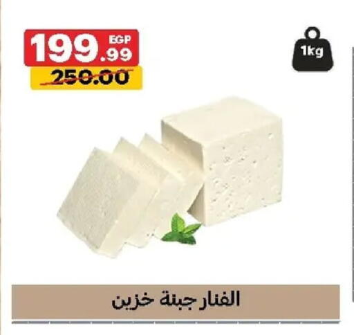 available at الحبيب ماركت in Egypt - القاهرة