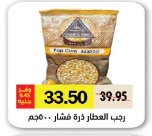 available at رويال هاوس in Egypt - القاهرة