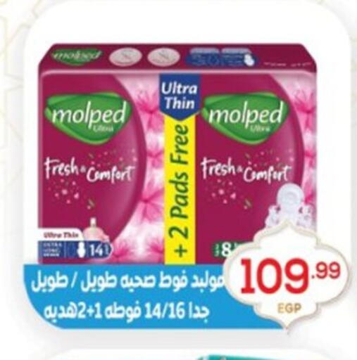 available at أولاد المحاوى in Egypt - القاهرة