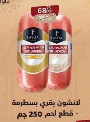 available at Arab DownTown in Egypt - Cairo