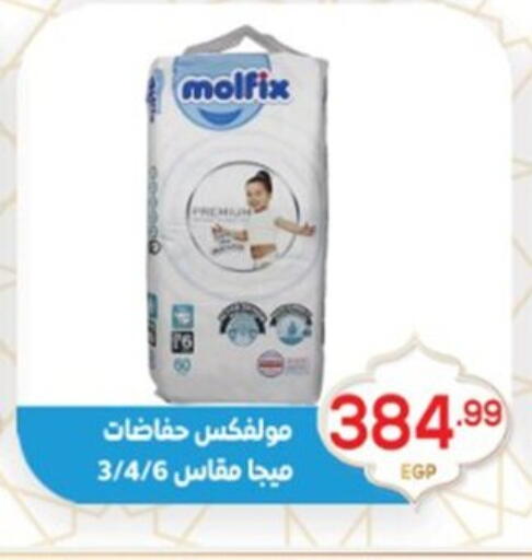 available at El mhallawy Sons in Egypt - Cairo