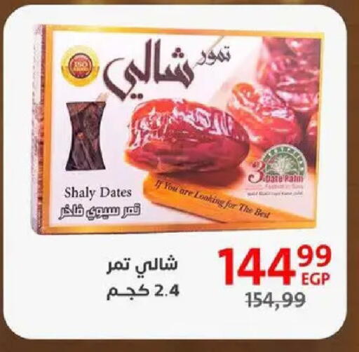 available at داون تاون العرب  in Egypt - القاهرة