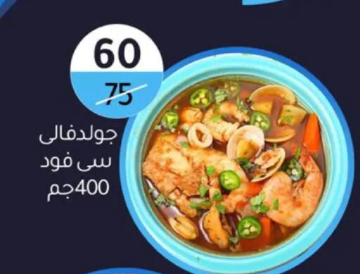 available at Wekalet Elmansoura - Dakahlia  in Egypt - Cairo