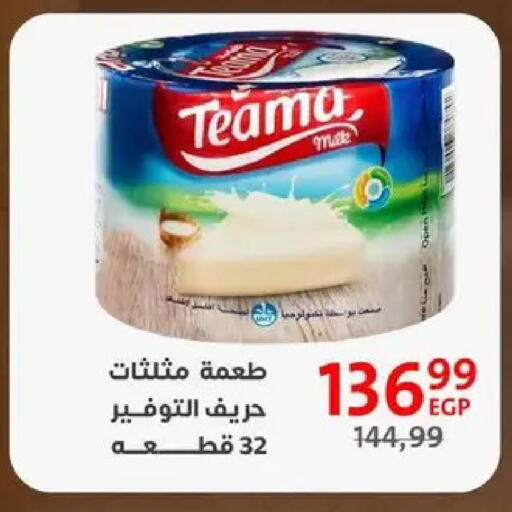 available at Arab DownTown in Egypt - Cairo