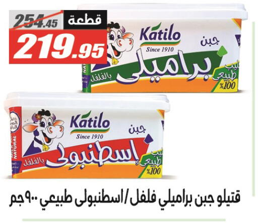 available at الفرجاني هايبر ماركت in Egypt - القاهرة