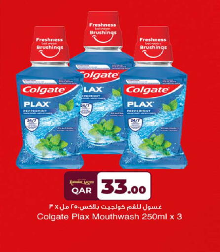 available at روابي هايبرماركت in قطر - أم صلال