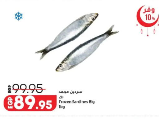 available at لولو هايبرماركت in Egypt - القاهرة