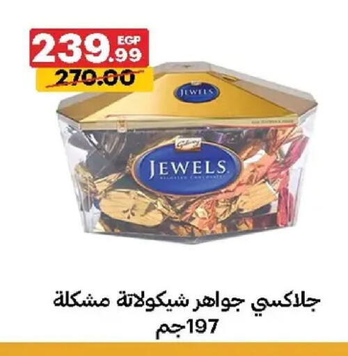 available at الحبيب ماركت in Egypt - القاهرة