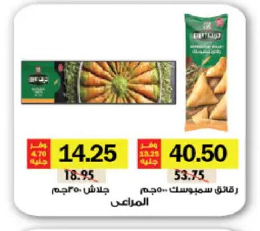 available at رويال هاوس in Egypt - القاهرة