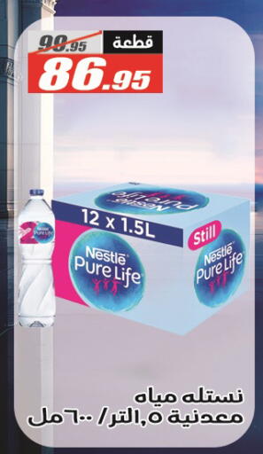 available at El Fergany Hyper Market   in Egypt - Cairo