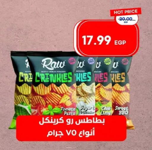 Tomato available at مترو ماركت in Egypt - القاهرة