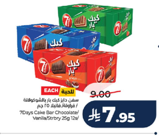 available at لولو هايبرماركت in مملكة العربية السعودية, السعودية, سعودية - جدة