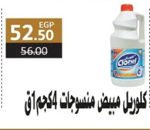 available at الحبيب ماركت in Egypt - القاهرة